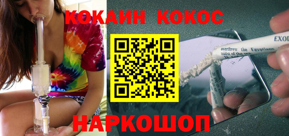 Cocaine  КОКАИН 99%  Минусинск  Вход с VPN  Cocaine 97% 