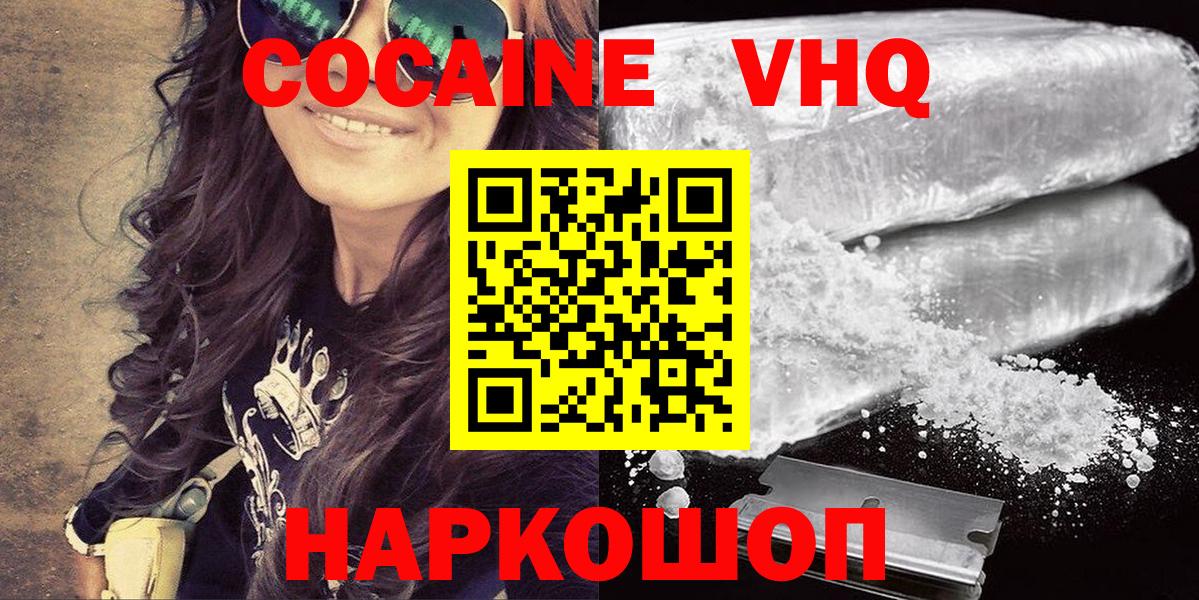Cocaine Эквадор Минусинск