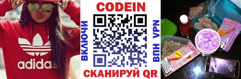 Кодеиновый сироп Lean Purple Drank  Минусинск 