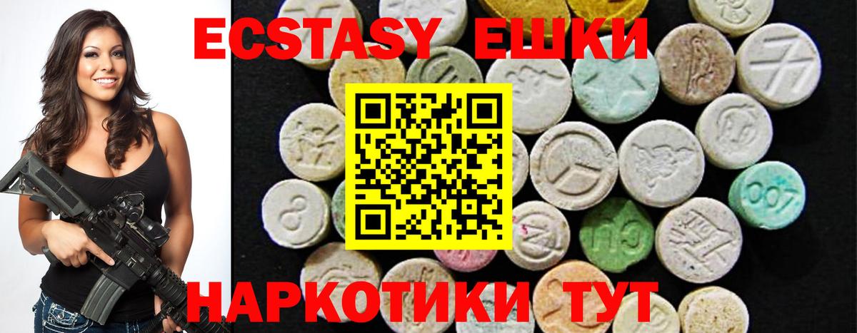 ЭКСТАЗИ Cube Минусинск