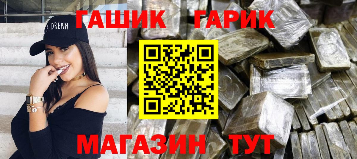 Гашиш Premium Минусинск