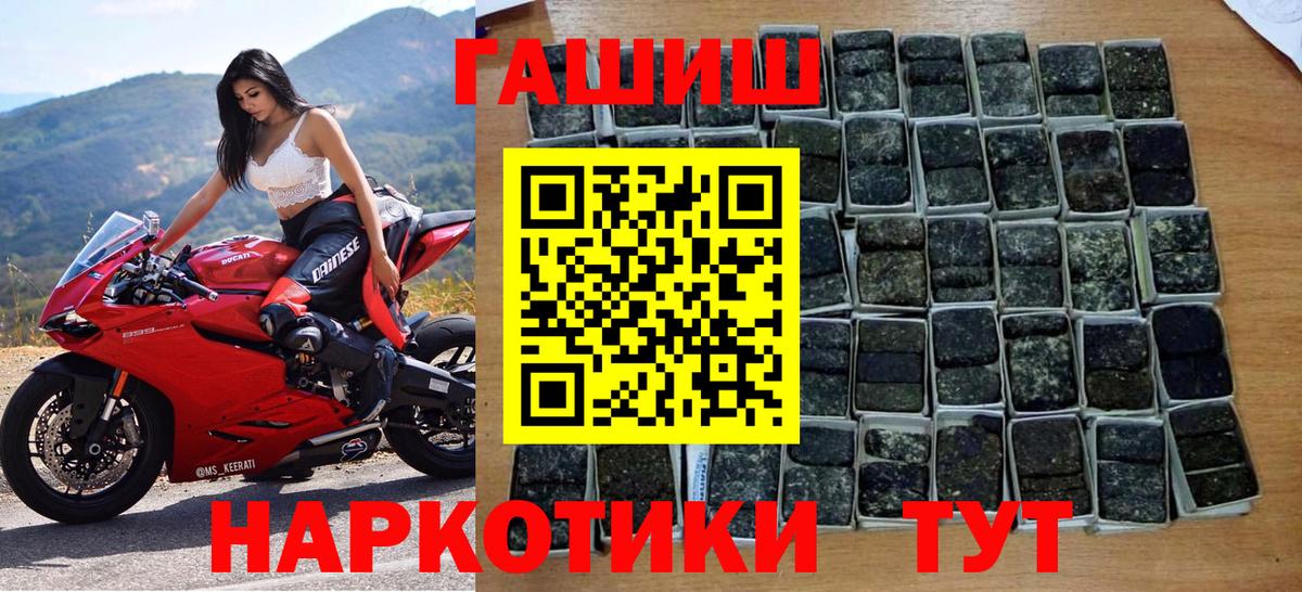 ГАШИШ индика сатива  ГАШИШ VHQ  Вход с VPN  Гашиш  Минусинск 