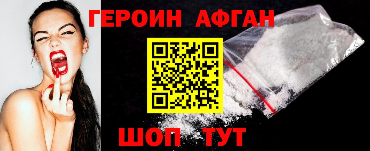 ГЕРОИН гречка Минусинск