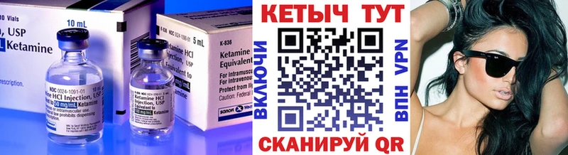 маркетплейс Telegram  Минусинск  КЕТАМИН ketamine 