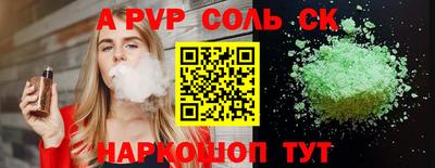 соль курить ск Кумертау