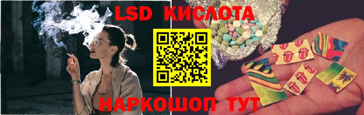 Лсд 25 экстази кислота  LSD-25 экстази ecstasy  Лсд 25 экстази  Вход с VPN  Минусинск 