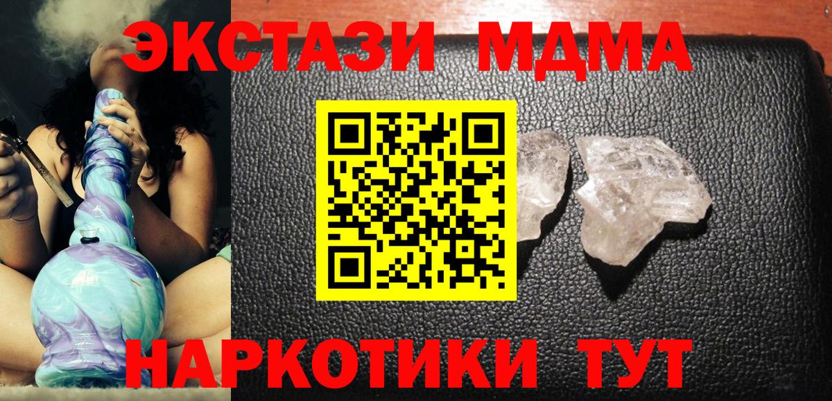 Меф Минусинск