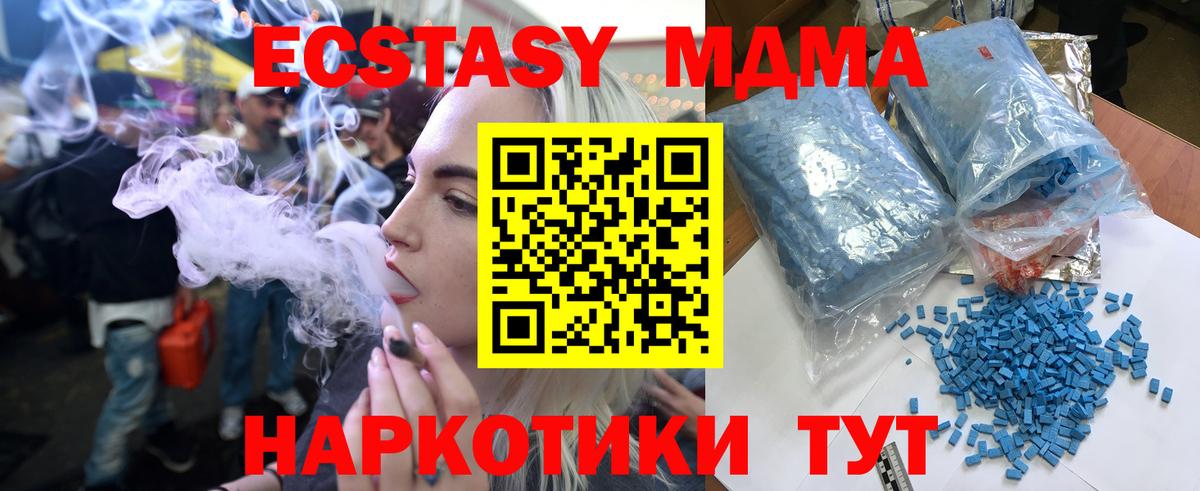 МДМА молли Минусинск