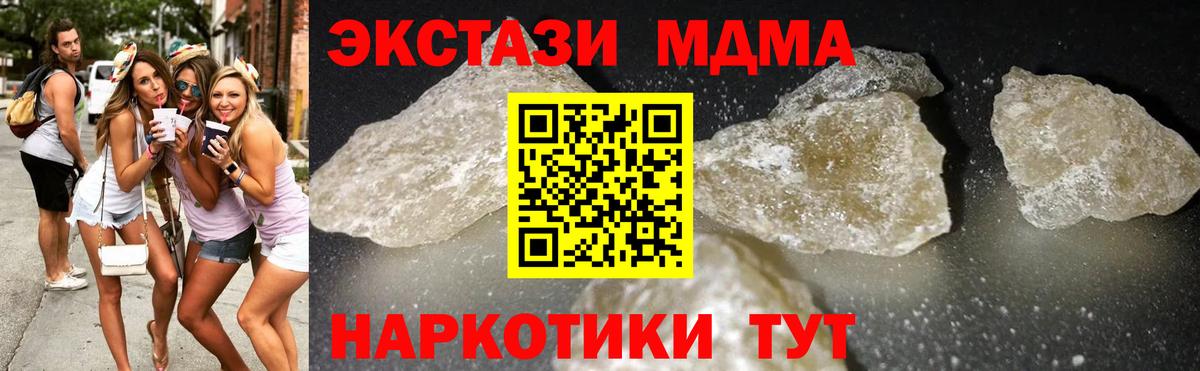 Минусинск  МДМА Molly  MDMA  Вход с VPN 