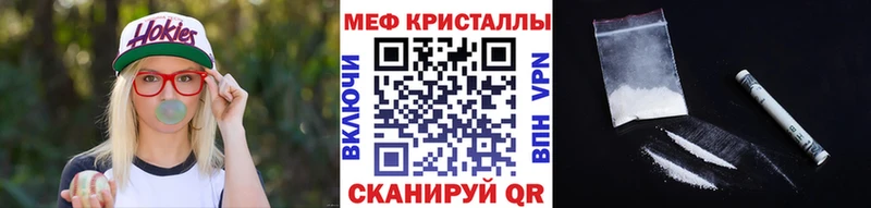 нарко площадка состав  Минусинск  Мефедрон кристаллы 