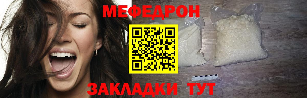 Минусинск  Мефедрон  Вход с VPN  МЕФ мука  Мефедрон mephedrone 