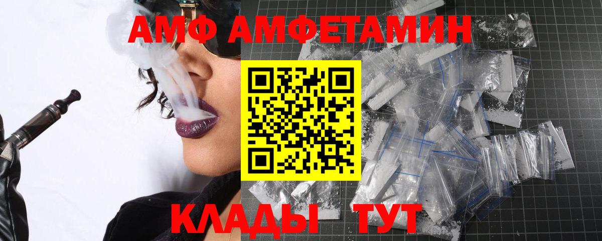 Минусинск  Метамфетамин Декстрометамфетамин 99.9%  Вход с VPN  Метамфетамин Декстрометамфетамин 99.9% 