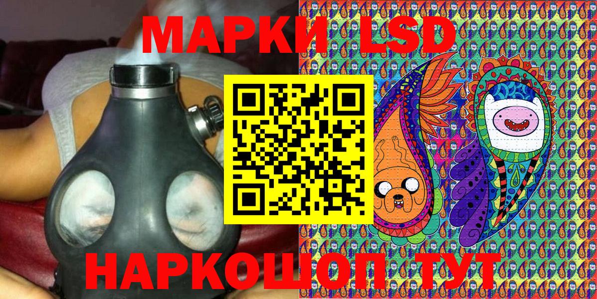 Марки NBOMe  Вход с VPN  Минусинск  Наркотические марки 1,5мг 