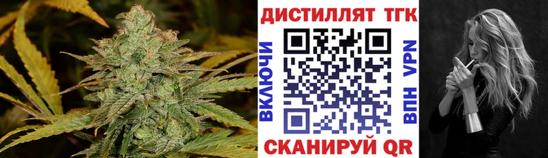 купить наркотики сайты  Минусинск  кракен tor  Дистиллят ТГК вейп 