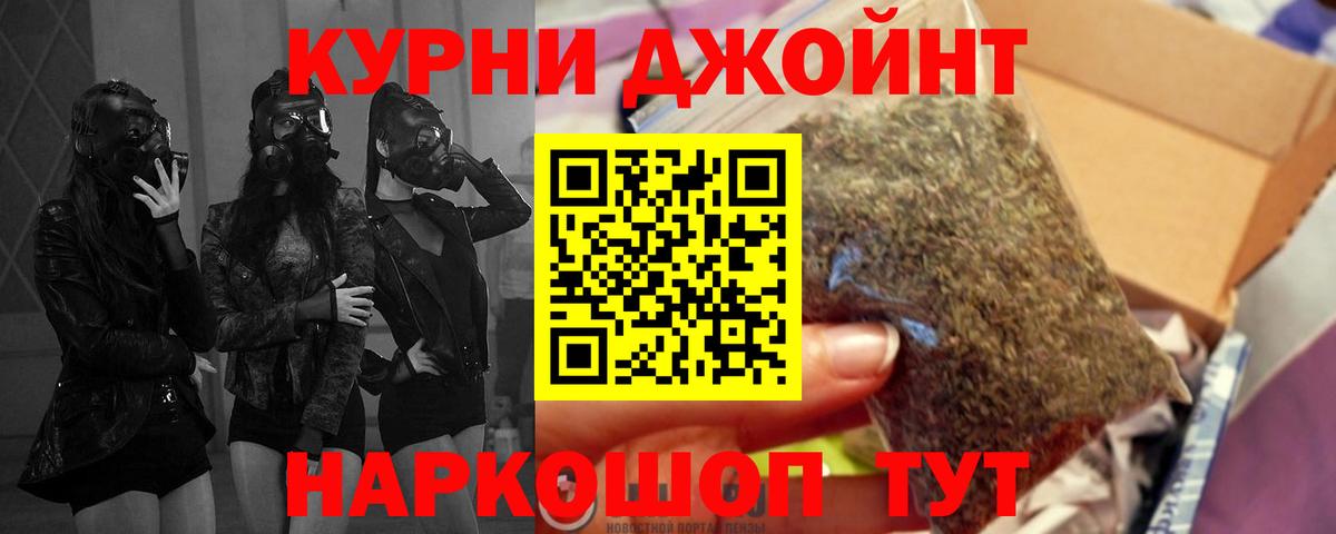 Минусинск  Конопля конопля  Бошки Шишки индика  Вход с VPN  Марихуана AK-47 