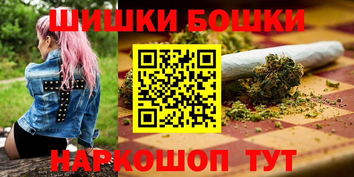 МАРИХУАНА гибрид Минусинск